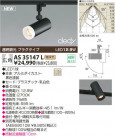 KOIZUMI LED���ݥåȥ饤�ȡʥץ饰�� AS35147L