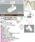 KOIZUMI LED���ݥåȥ饤�ȡʥե�󥸡� AS35148L