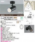KOIZUMI LED���ݥåȥ饤�ȡʥե�󥸡� AS35149L