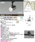 KOIZUMI LED���ݥåȥ饤�ȡʥץ饰�� AS35159L
