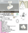 KOIZUMI LED���ݥåȥ饤�ȡʥե�󥸡� AS35160L