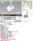 KOIZUMI LED���ݥåȥ饤�ȡʥץ饰�� AS35209L