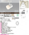 KOIZUMI LED���ݥåȥ饤�ȡʥե�󥸡� AS35777L