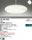 ODELIC ڥ OP053052L