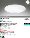 ODELIC ڥ OP053053N