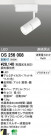 ODELIC LED ݥåȥ饤 OS256008