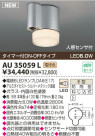 KOIZUMI LEDɱ AU35059L
