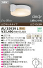 KOIZUMI LED AU35939L