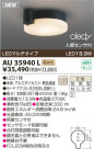 KOIZUMI LED AU35940L