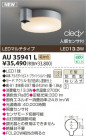 KOIZUMI LED AU35941L