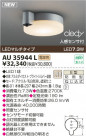 KOIZUMI LED AU35944L