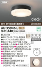 KOIZUMI LED AU35946L