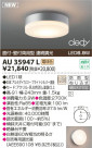 KOIZUMI LED AU35947L