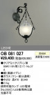 ODELIC ǥå ֥饱å OB081027