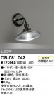 ODELIC ǥå ֥饱å OB081042