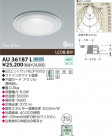 KOIZUMI LED SG饤 AU36187L