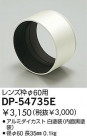DAIKO  DP-54735E