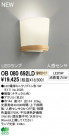 ODELIC ǥå LED ֥饱å OB080692LD
