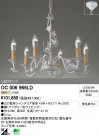 ODELIC ǥå LED ǥꥢ OC006966LD