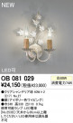 ODELIC ǥå ֥饱å OB081029