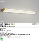 ODELIC �����ǥ�å� LED �֥饱�å� OB255062