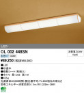 ODELIC �����ǥ�å� LED ������󥰥饤�� OL002448SN