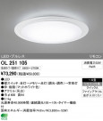 ODELIC ǥå LED 󥰥饤 OL251105