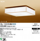 ODELIC ǥå 󥰥饤 OL112614N