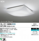 ODELIC ǥå 󥰥饤 OL211929N