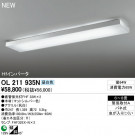 ODELIC ǥå 󥰥饤 OL211935N