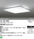 ODELIC ǥå LED 󥰥饤 OL251603