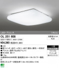ODELIC ǥå LED 󥰥饤 OL251608