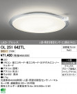 ODELIC �����ǥ�å� LED ������󥰥饤�� OL251642TL