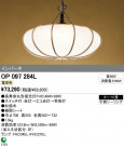 ODELIC ǥå ڥȥ饤 OP097284L