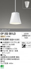 ODELIC �����ǥ�å� LED �ڥ����ȥ饤�� OP252081LD