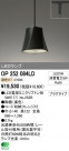 ODELIC �����ǥ�å� LED �ڥ����ȥ饤�� OP252084LD
