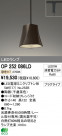 ODELIC �����ǥ�å� LED �ڥ����ȥ饤�� OP252086LD