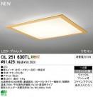 ODELIC �����ǥ�å� LED ������󥰥饤�� OL251630TL