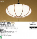 ODELIC ǥå ڥȥ饤 OP097282L