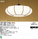 ODELIC ǥå ڥȥ饤 OP097316L