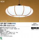 ODELIC ǥå ڥȥ饤 OP097316N