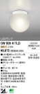 ODELIC ǥå LED ƥꥢ饤 OW009417LD