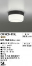 ODELIC ǥå ƥꥢ饤 OW009419L