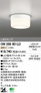 ODELIC ǥå LED ƥꥢ饤 OW269001LD