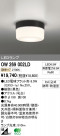 ODELIC ǥå LED ƥꥢ饤 OW269002LD