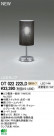 ODELIC ǥå LED  OT022222LD