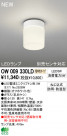 ODELIC ǥå LED ƥꥢ饤 OW009330LD