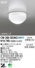 ODELIC ǥå LED ƥꥢ饤 OW269003ND