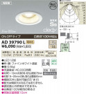 �������߾��� KOIZUMI LED�ⵤ̩������饤�� AD39790L