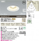 �������߾��� KOIZUMI LED�ⵤ̩������饤�� AD39794L